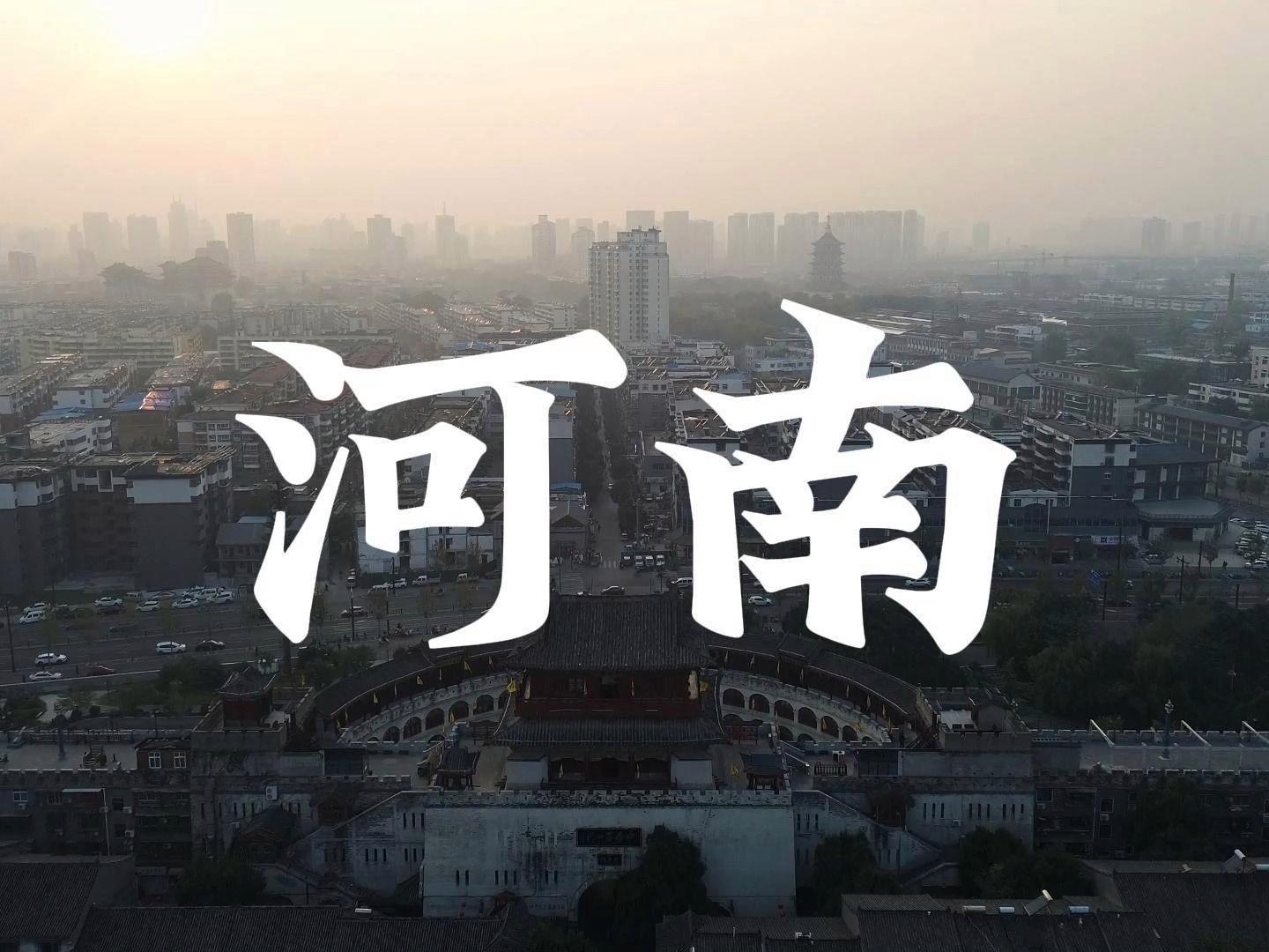 河南,崛起之路,机遇与挑战并存